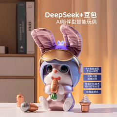 AI飞飞兔萌宠玩偶儿童人工智能学习机益智早教玩具聊天机器人礼物