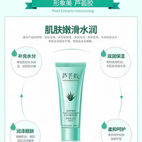 Image beauty aloe vera gel hydrating moisturizing lotion aloe vera gel shrink pores skin care pink aloe vera gel wholesale