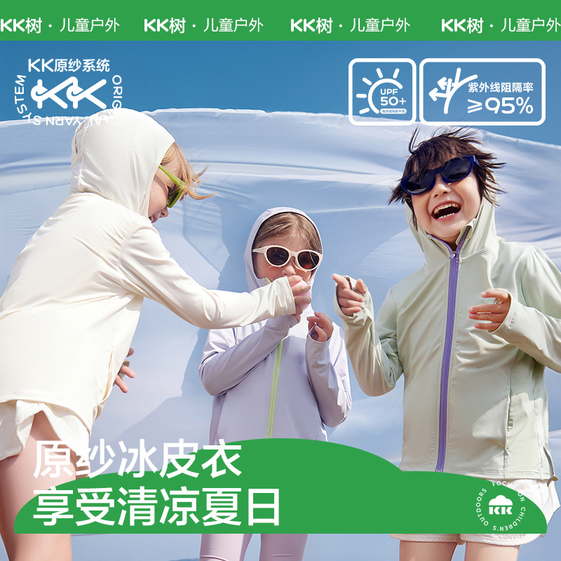 KK Tree Ropa de protección solar para niños, hilo original, protección UV, sensación de frío, ropa de piel para niños y niñas, ropa de protección solar para bebés