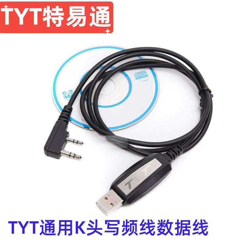 TYT特易通 MD-380/390 frequency writing line MD760/280plus/DMR digital walkie-talkie frequency writer