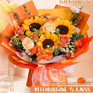 Beijing Bouquet Sunflower Nationwide Flower Delivery Same-City Birthday Girlfriend Mix and Match Shanghai Flower Delivery Store Champagne