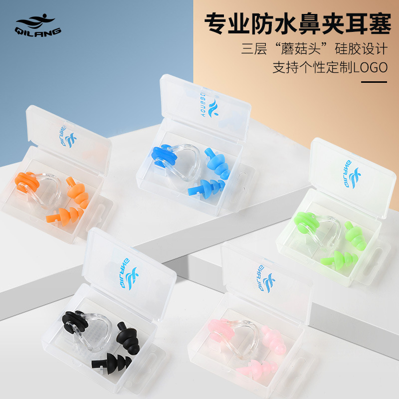 Nose Clip Earplug Set Soft Silicone Adult and Children High-End Boxed Waterproof Soundproof Swimming Supplies Manufacturer Wholesale