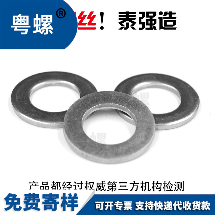316不锈钢平垫片垫圈华司螺丝垫片介子M5M6M8M10M12M14M16M64