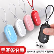 光敏印章名字人名手写签字商务艺术签名印章18*08MM印章批发