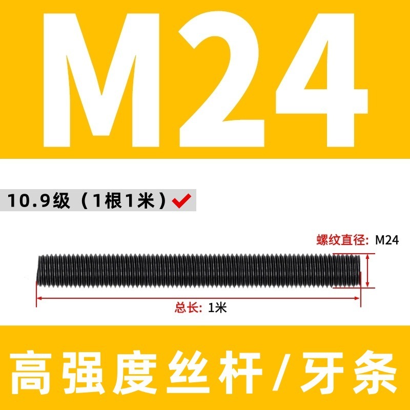高强度丝杆8.8级全牙螺杆10.9级丝杠全螺纹通丝牙条12.9级全螺柱|undefined