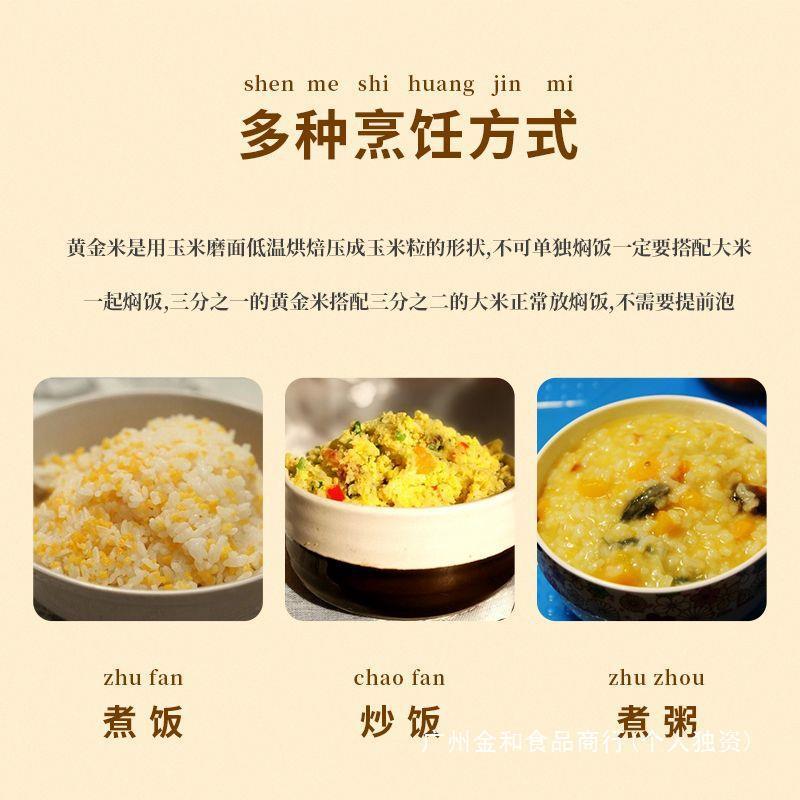 正宗东北黄金米新米玉米粗粮糯玉米做的黄金米10斤非大米五谷产|undefined