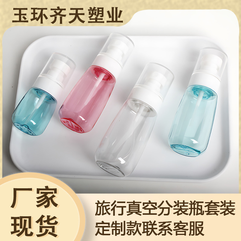 喷雾瓶旅行喷壶化妆分装瓶喷雾瓶爽肤水酒精消毒喷