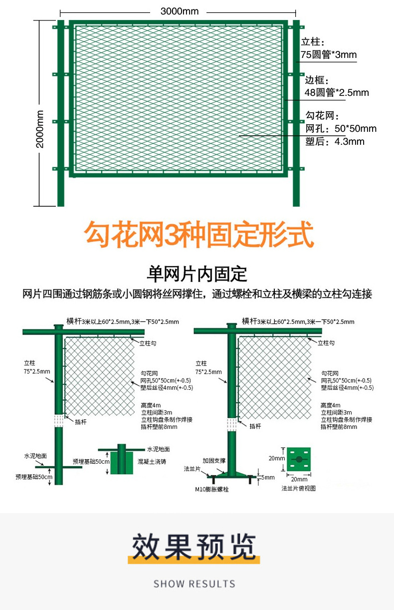 球场围栏_04