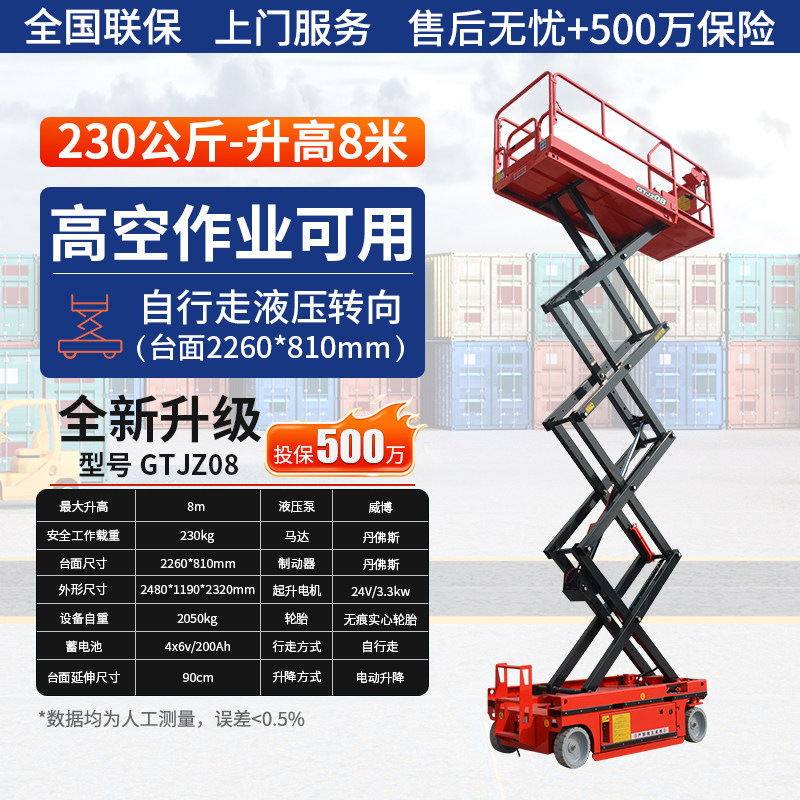 Plataforma de elevación auto-caminada para elevador hidráulico eléctrico completamente auto-autopropulsado vehículo de trabajo aéreo tipo tijeras de elevación de mesa de trabajo
