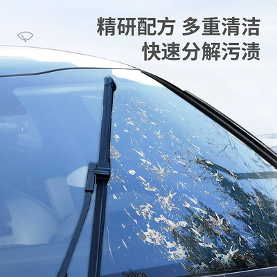 Car仆汽车浓缩玻璃水雨刷精超车用玻璃清洗剂雨刷水四季镀膜 | Glass agent
