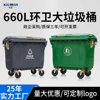 660升环卫塑料垃圾桶户外大号手推垃圾车1100升移动清洁大垃圾箱