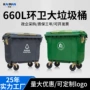 大号手推清洁环卫垃圾桶