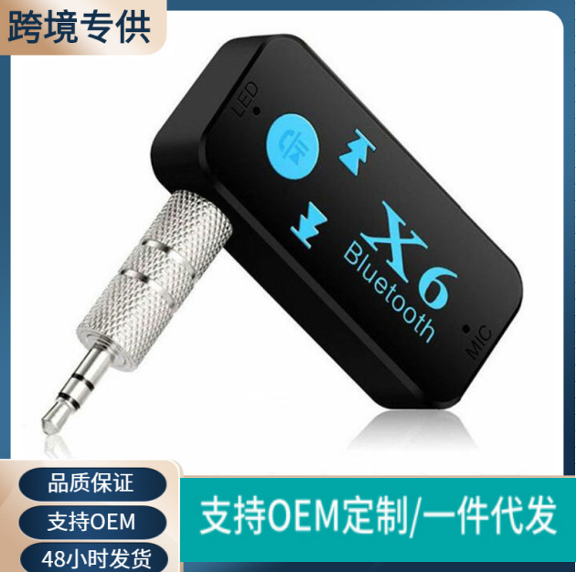 Manufacturer X6 car Bluetooth receiver Bluetooth audio receiver 3.5 car speaker TF card playback function