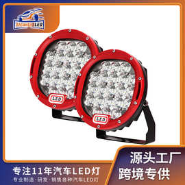 7寸高亮LED工作灯圆形105W牧马人射灯货车越野改装前杠大灯倒车灯