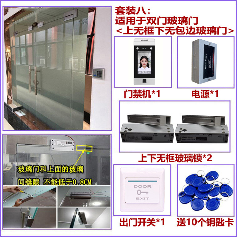 No frameless glass on No.8 double-door glass door without edge