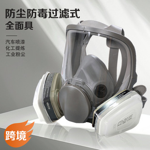 Gas Mask Spray Paint Dust Chemical Pesticide Decoration Polishing Fire Protection 6800 Same Style Gas Mask Cross-Border Dropshipping