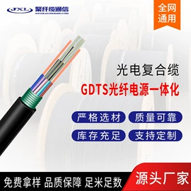 光缆;光纤电缆;光纤跳线