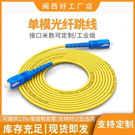 光纤设备;网络光纤跳线;光缆