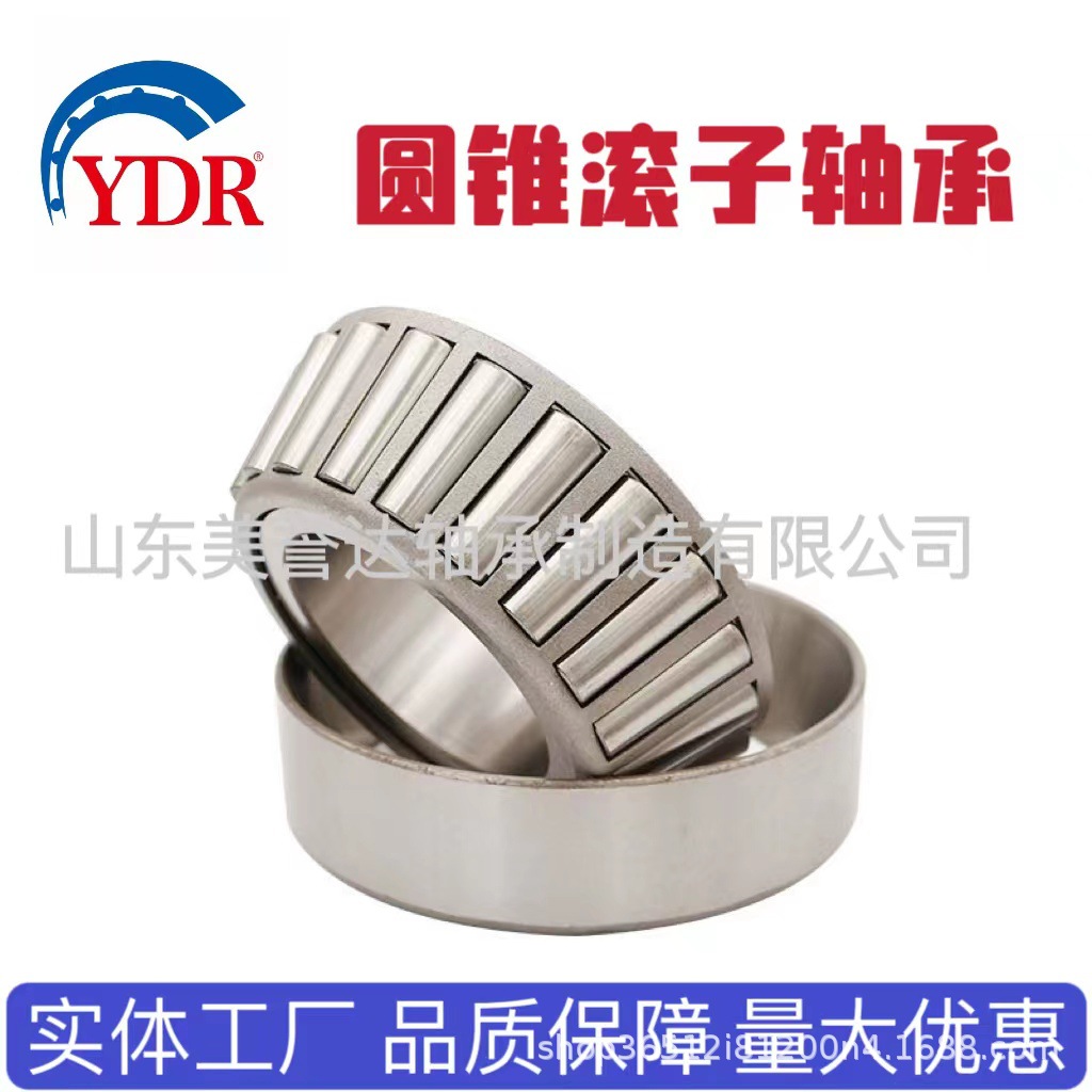 英制非标圆锥轴承48548 67048 102949 603049 汽车配件