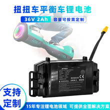 Hoverboard BatteryŤŤ܇ƽ��܇�Ҹ������늳�36V2Ah 72Wh