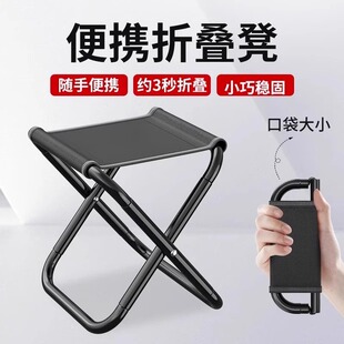 Folding Stool Portable Bench Chair High-Speed Rail Subway Train Outdoor Travel Camping Small Folding Stool Fishing Stool