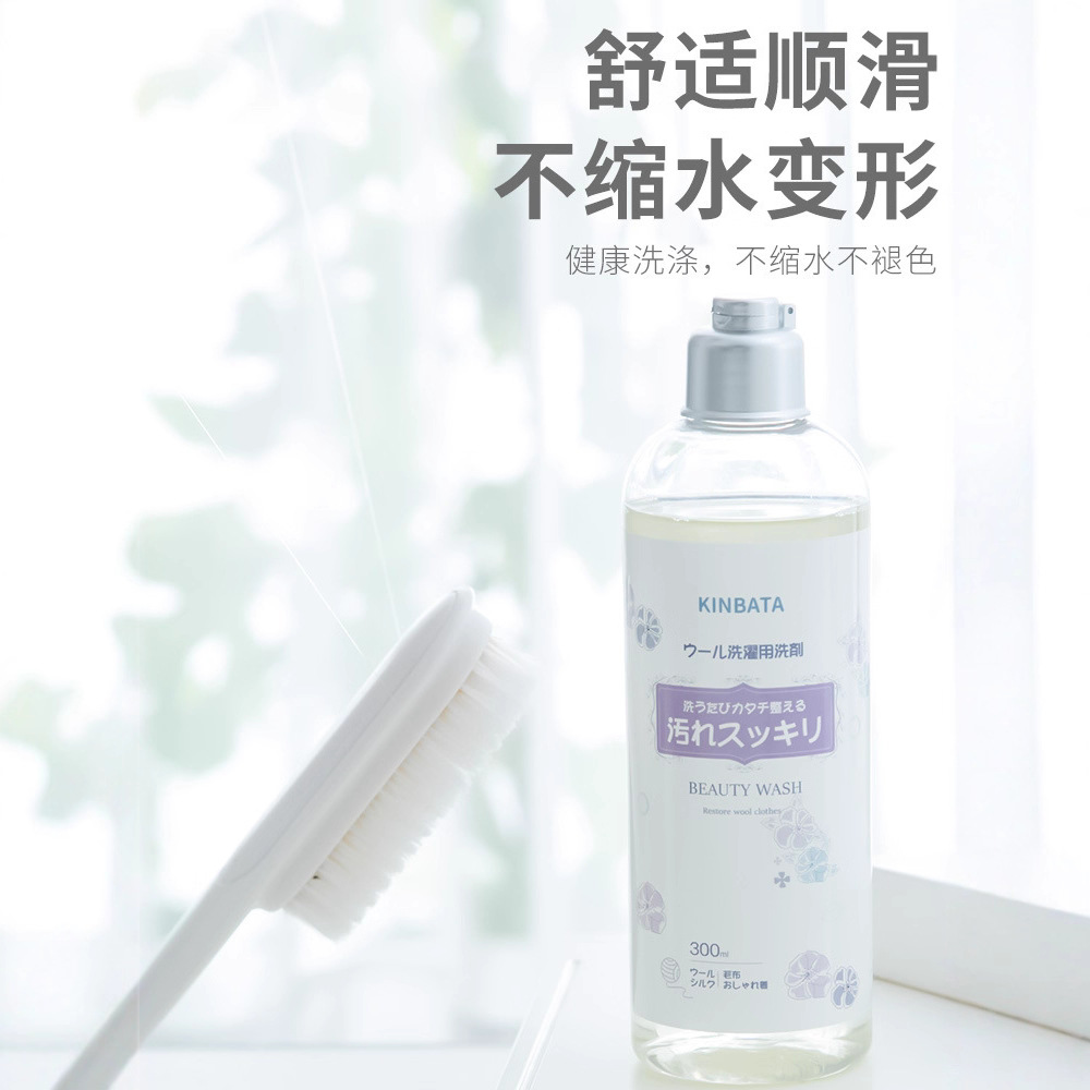 kinbata wool leavening agent household cashmere fabric clothes shrink recovery reduction detergent dry cleaning agent