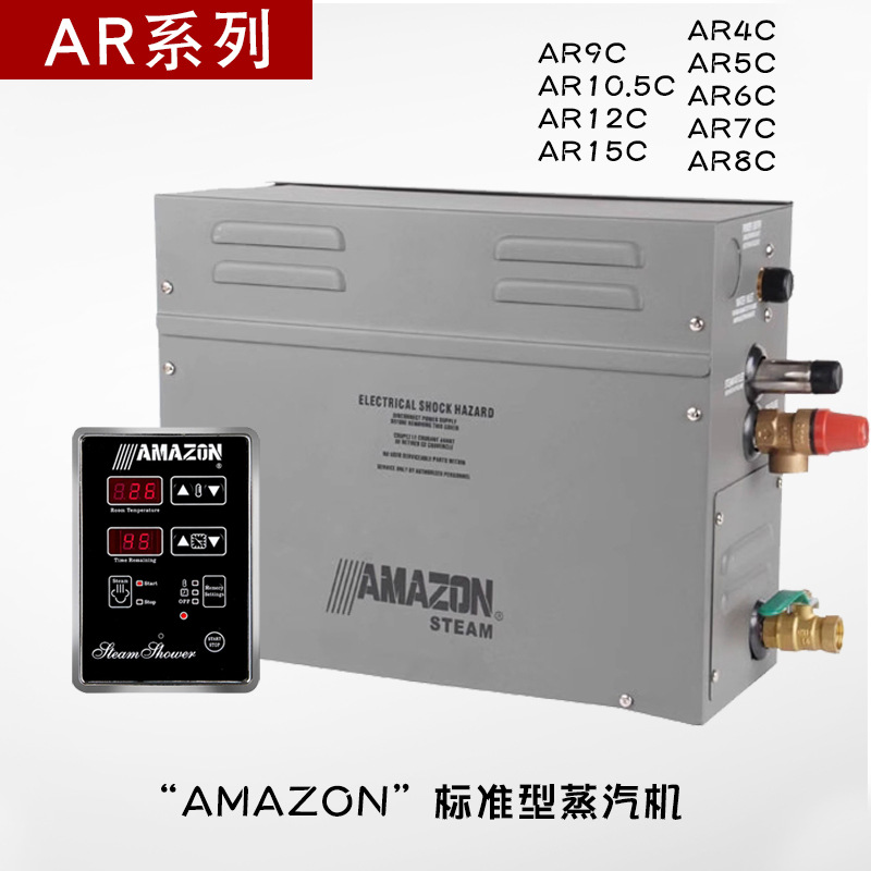 AMAZON亚美人标准型蒸汽机桑拿湿蒸房汗蒸房蒸汽发生器湿蒸机配件