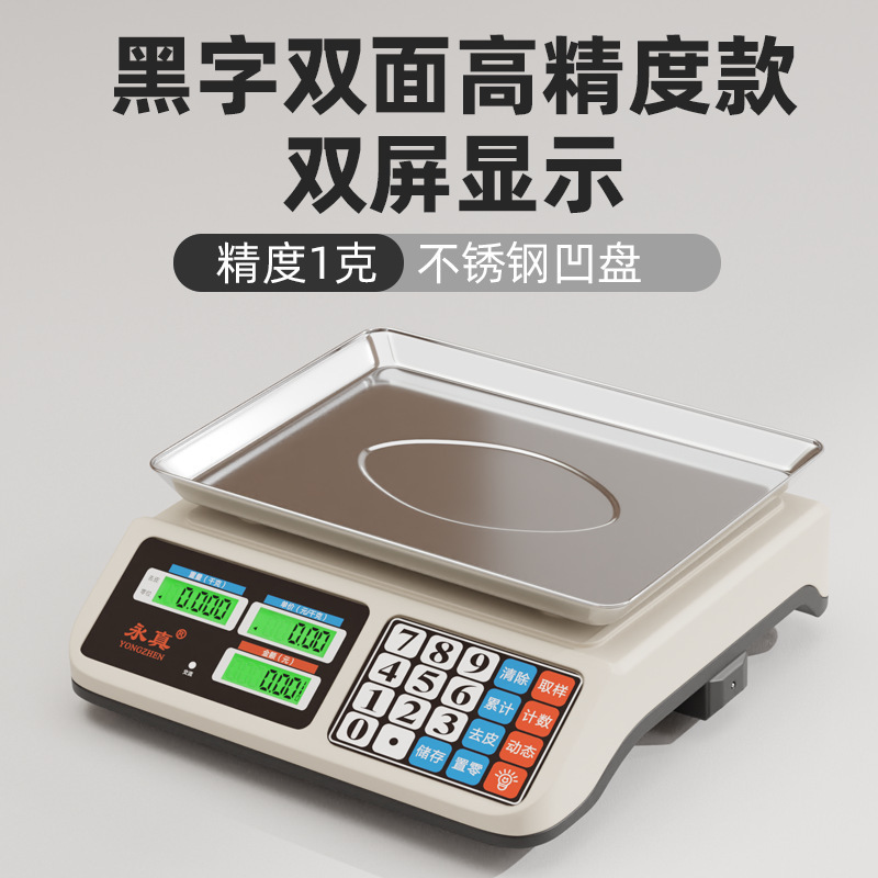 正版高精度电子秤商用款小型做生意家用30kg卖菜公斤水果厨房|undefined