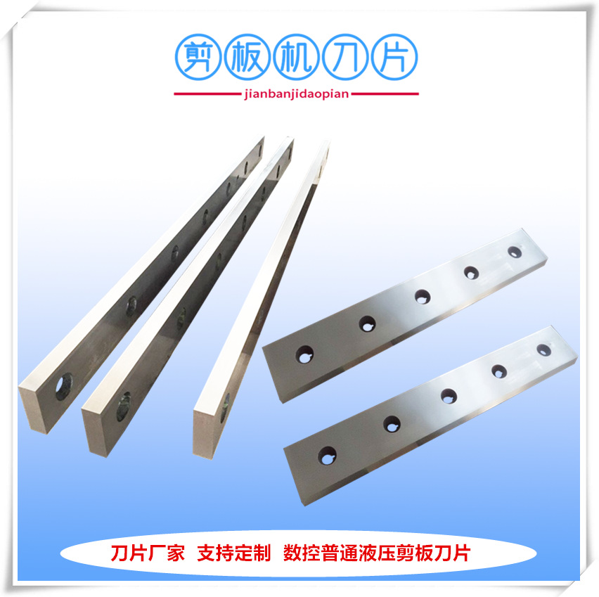 厂家供应剪板机刀片 8*3200液压剪板机刀具 质优价廉
