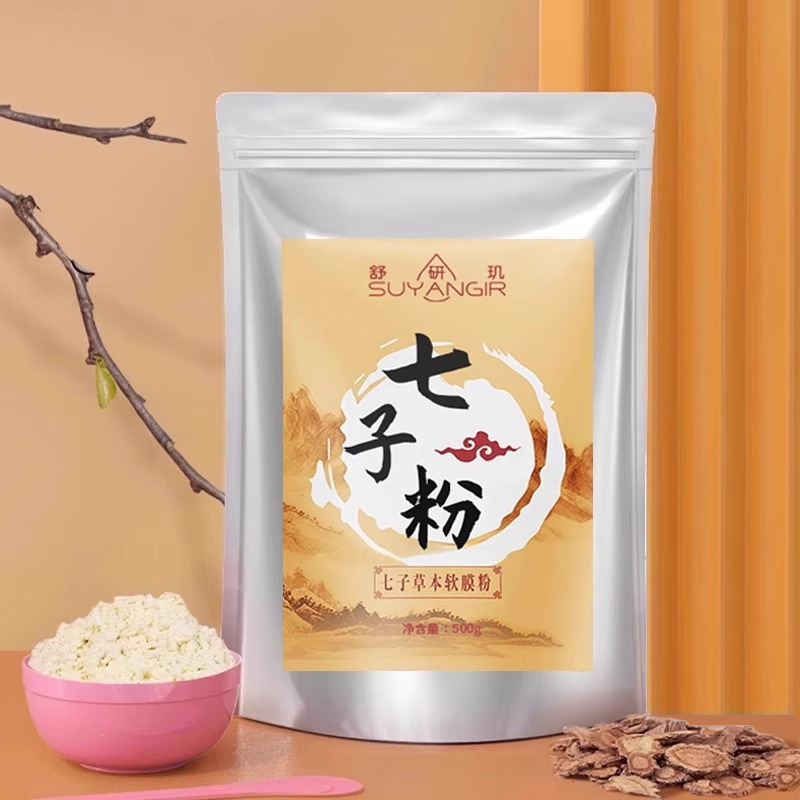 芙詩婷七子白軟膜粉草本純中マスク膏粉保湿亮肌柔らかい潤い薬美容院専用|undefined
