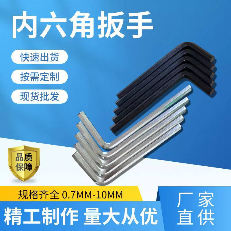 Взрывчатка в наличии Шестигранный ключ с плоской головкой Фурнитура Аксессуары для инструментов Сталь Тип L Промышленный шестигранный ключ