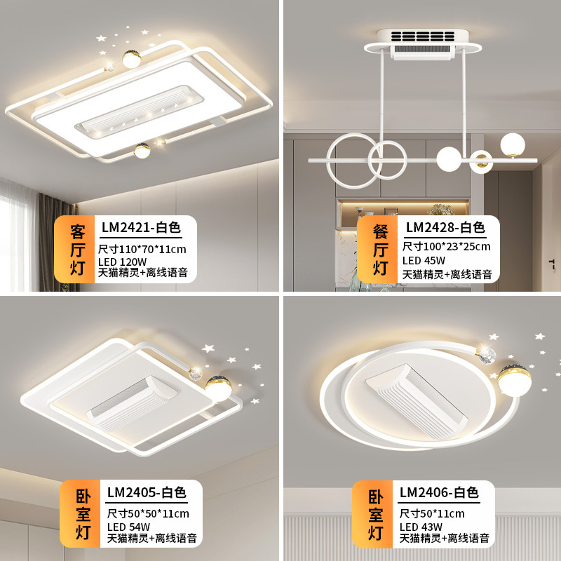 Voz fuera de línea de espectro completo gran viento ventilador sin hoja lámpara de techo moderna simple sala de estar dormitorio paquete de lámparas