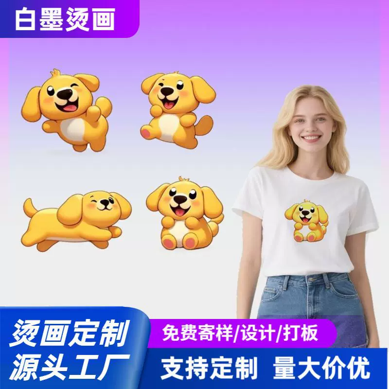 服装t恤烫画贴热转印贴白墨烫图logo字母印花图案贴定制定做