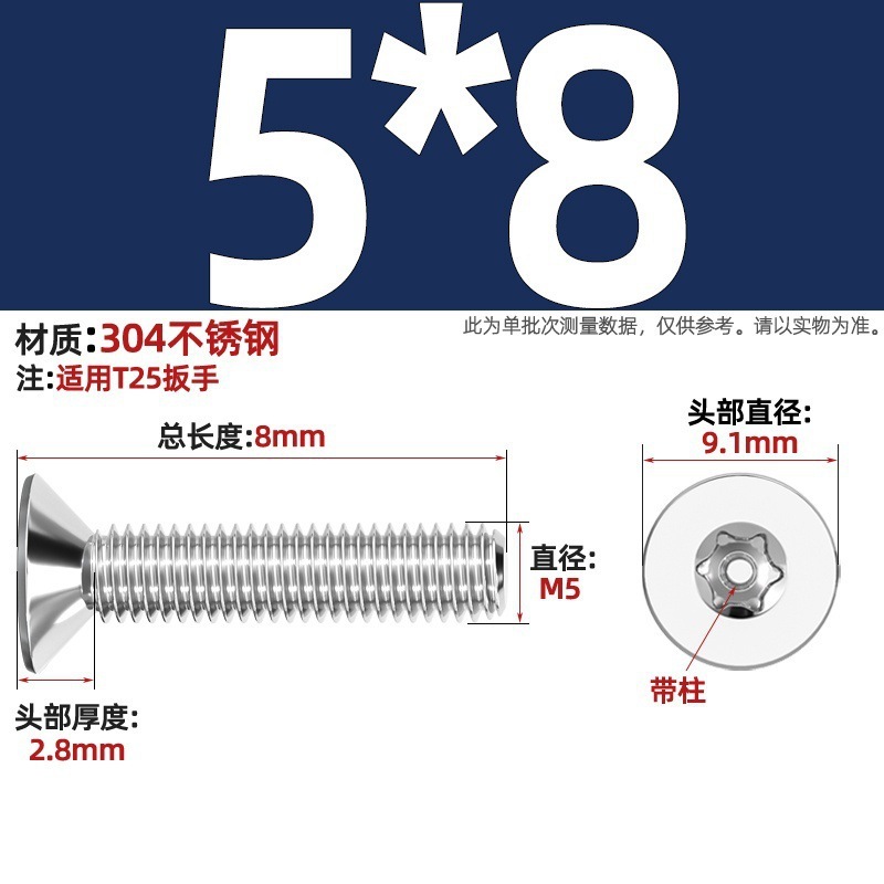 带柱304不锈钢螺丝沉头平头内梅花带柱防盗螺钉M2M3M4M5M6M8M10mm|undefined