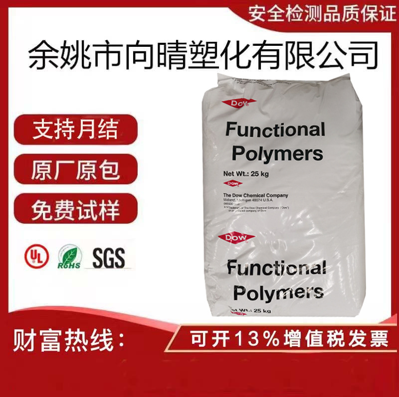 EMA美国杜邦 4170 4311 3990L 30311 PET/PBT增韧剂相容剂GMA接枝