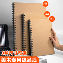���豾a4������8k16��ͼ���ֻ滭�᱾ѧ����ͯ�հ�Ӳ�ǻ�ҳ��