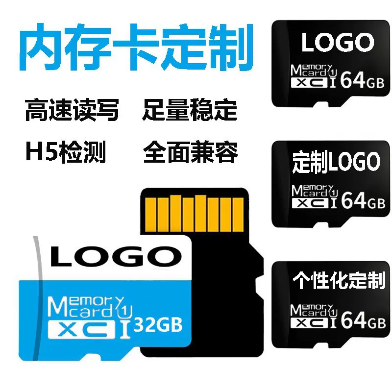 内存卡8GTF卡16G内存卡64G相机卡监控记录仪储存卡可个性化定制