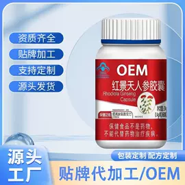 复合保健产品;维生素;植物精华