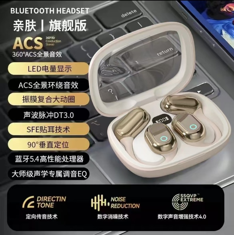 ベルリンの声の新型耳かけ式無線bluetoothイヤホンは開放的で、耳に入らない高音質で、長距離で騒音を低減します。|undefined