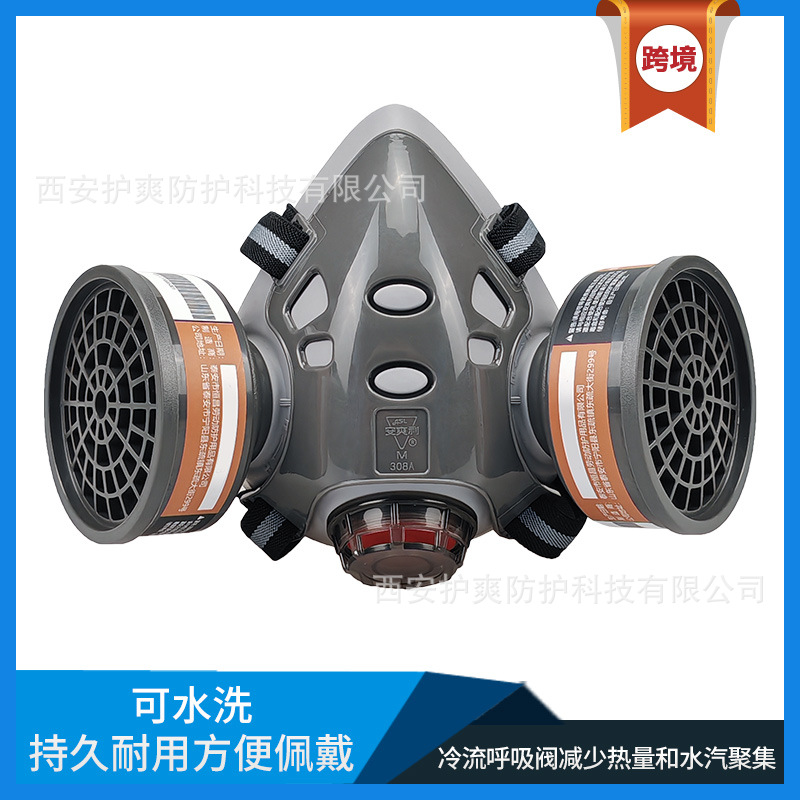 Anshuangli 308A gas mask decoration and polishing industrial chemical welding agricultural pesticide dustproof and poisonous protective mask 2