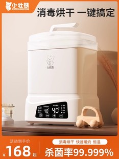 Baby Bottle Sterilizer with Drying Two-In-One Baby Sterilizer Cabinet Baby-Specific All-In-One Steam Sterilizer Three-In-One