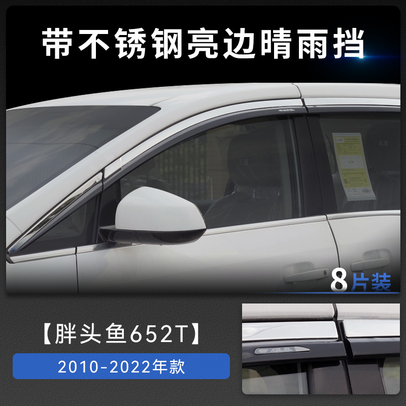 Tenxinrui es adecuado para Buick GL8 lluvia escudo aivia grasa cabeza pescado ventana lluvia ceja modificado platino lluvia escudo