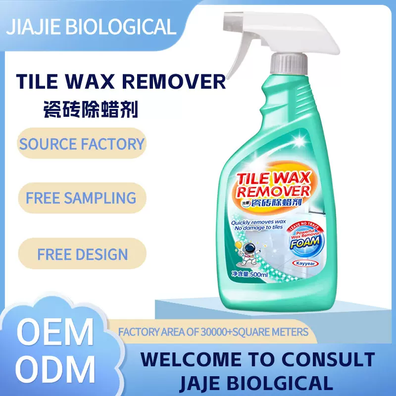 定制瓷砖除蜡清洁剂强力去污瓷砖除蜡厕所地板强力瓷砖除蜡清洗剂