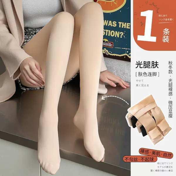 Tights, flesh color