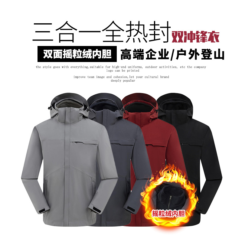 Chaqueta exterior de sellado térmico tres en uno con logotipo impreso personalizado de doble cara polar cálido chaqueta impermeable de negocios de alta gama