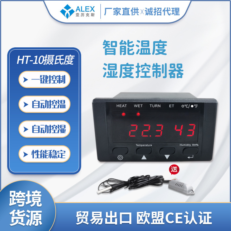 HT-10 temperature and humidity incubator controller automatic incubator accessories intelligent microcomputer digital temperature controller HT-10 temperature and humidity incubator controller automatic incubator accessories intelligent microcomputer digital temperature controller