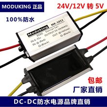 12v变5v模块48V24V12V转5V变3.3V6V车载电源转换器DC-DC降压