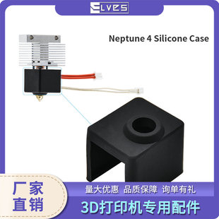 3D printer accessories Neptune Neptune 4 silicone sleeve hot end print head protective cover factory direct sales