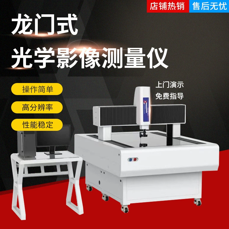 Новейший оптический прибор изображения дверного типа прибор изображения второго измерительного изображения полностью автоматический прибор изображения