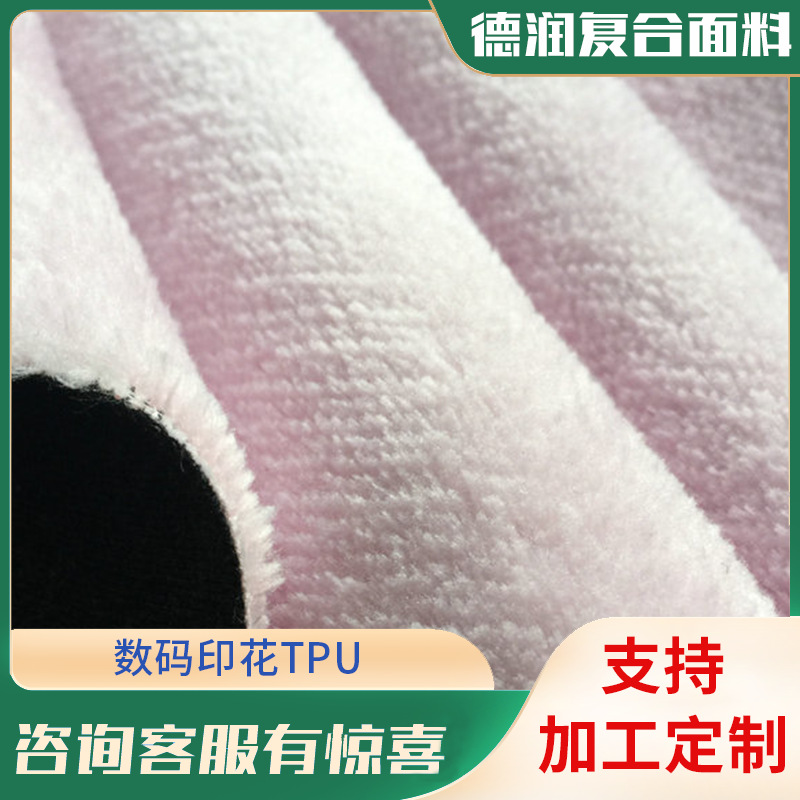 布料复合加工法兰绒复合安纶汗布冬装复合面料可水洗复合加工费